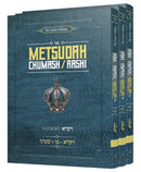 Metsudah Chumash Pocket Size