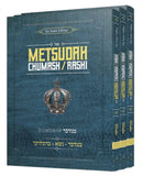 Metsudah Chumash Pocket Size