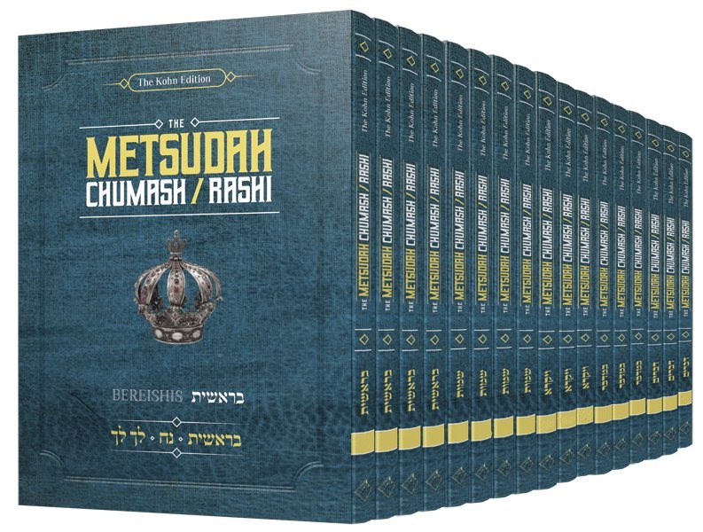 Metsudah Chumash Pocket Size 5 Volume Set