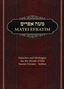Metsudah Matei Efrayim