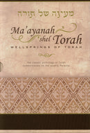 Ma'Ayanah Shel Torah