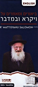 R' Mattisyahu Salomon: English Series - Vayikra and Bamidbar (USB)