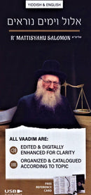 R' Mattisyahu Salomon: Elul & Yamim Noraim (USB)