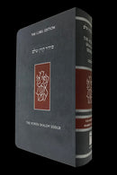 The Koren Shalem Siddur