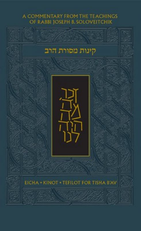 The Koren Mesorat HaRav Kinot: Eicha, Kinot & Tefilot For Tisha B'av