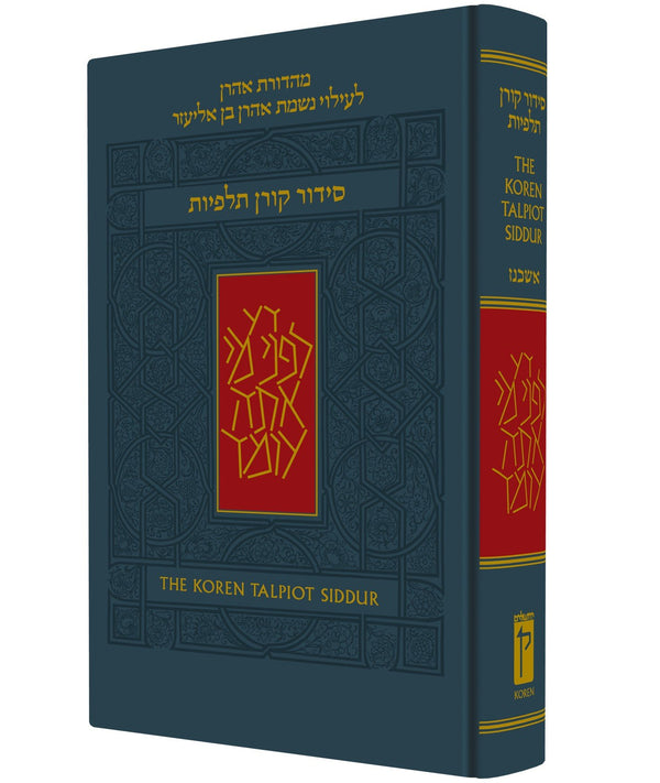 The Koren Talpiot Siddur - Hebrew with English Instructions