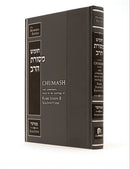 Chumash Mesoras Harav