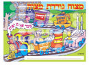 Mitzvah Goreres Mitzvah Labels