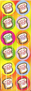 Birchas Hamazon Stickers