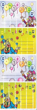 Purim Gift Tag: Clown Design