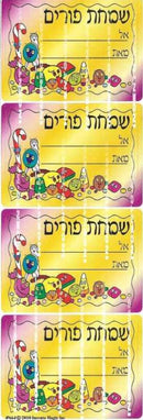 Purim Gift Tag: Simchas Purim