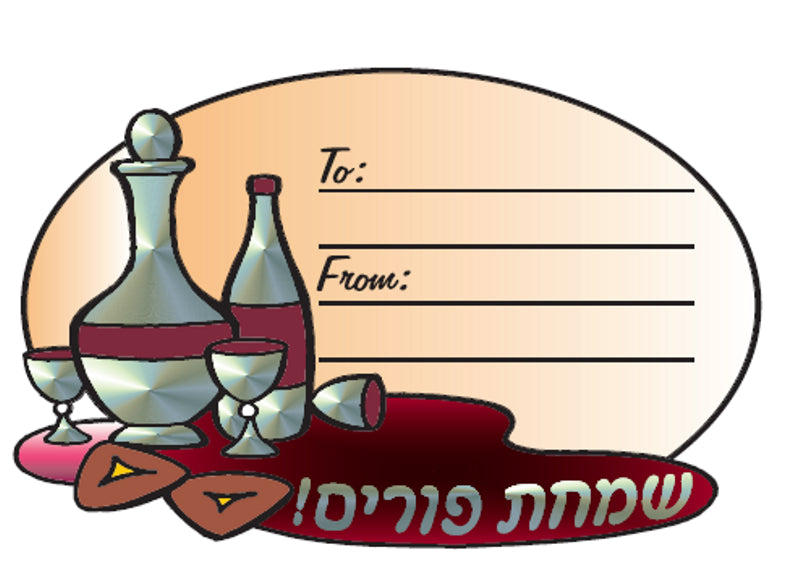 Purim Gift Tag: Wine Label Design