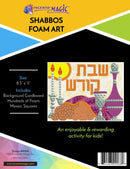 Shabbos Kodesh Foam Art