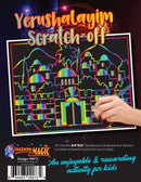 Scratch Art Yerushalayim Design