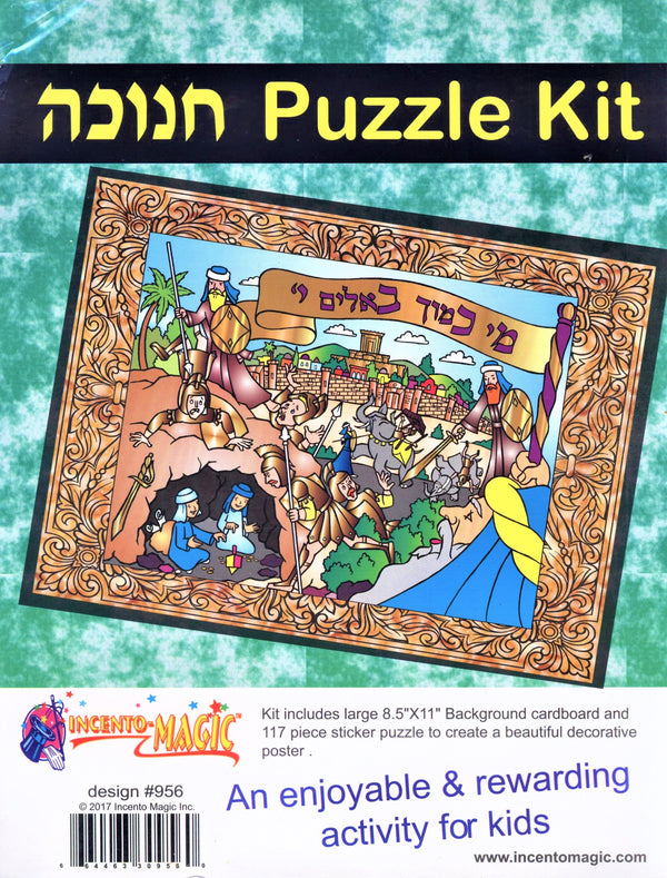 Chanukah Sticker Puzzle Mi Chomocha