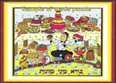 Cheerful Brachos Sticker Puzzle