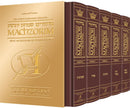 Artscroll Interlinear Machzor: 5 Volume Set - Maroon Leather