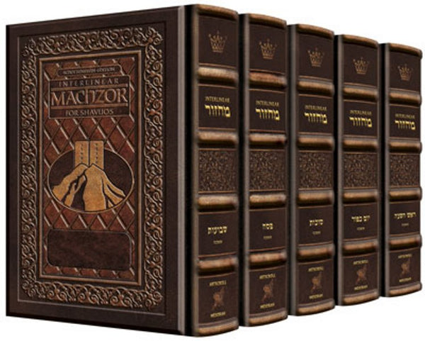 Artscroll Interlinear Machzor: 5 Volume Set - Full Size - Two Tone Yerushalayim Leather