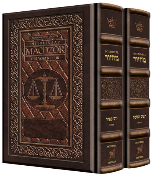 Artscroll Interlinear Machzor: 2 Volume Set (Rosh Hashanah & Yom Kippur) - Full Size - Two Tone Yerushalayim Leather