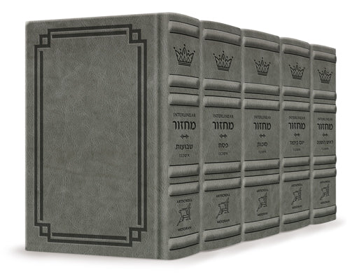 Artscroll Interlinear Hebrew-English Machzor: Signature Leather Collection 5 Volume Set - Full Size - Glacier Grey