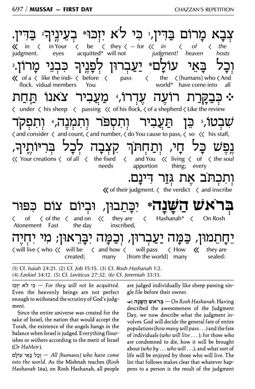 Artscroll Interlinear Hebrew-English Machzor: Signature Leather Collection 5 Volume Set - Full Size - Desert Camel