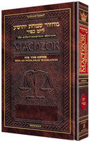 Artscroll Interlinear Machzor: Yom Kippur