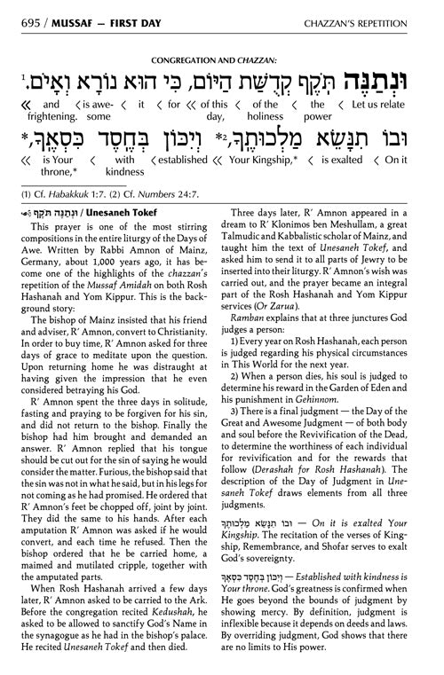 Artscroll Interlinear Machzor: 2 Volume Set (Rosh Hashanah & Yom Kippur) - Hardcover