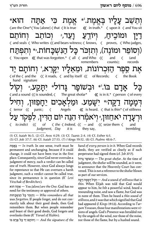 Artscroll Interlinear Machzor: 2 Volume Set (Rosh Hashanah & Yom Kippur) - Hardcover