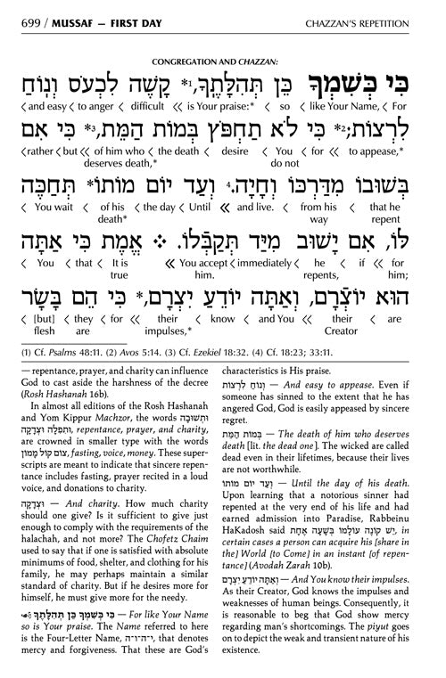 Artscroll Interlinear Machzor: 5 Volume Set - Full Size - Two Tone Yerushalayim Leather