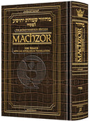 Artscroll Interlinear Machzor: Pesach - Alligator Leather