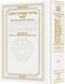 Artscroll Interlinear Machzor: Pesach - White Leather