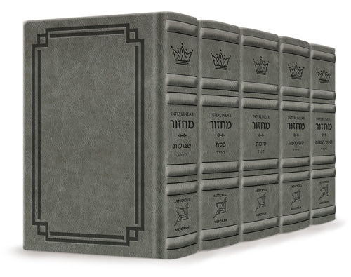 Artscroll Interlinear Hebrew-English Machzor: Signature Leather Collection 5 Volume Set - Full Size - Glacier Grey