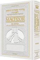 Artscroll Interlinear Machzor: Shavuos - White Leather