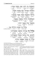 Artscroll Interlinear Kinnos/Tisha B'Av Siddur