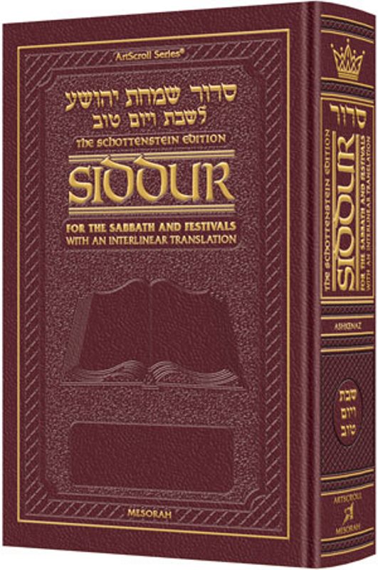 Artscroll Interlinear Siddur: Shabbos & Festivals - Maroon Leather