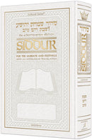 Artscroll Interlinear Siddur: Shabbos & Festivals - White Leather