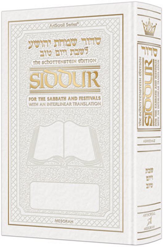 Artscroll Interlinear Siddur: Shabbos & Festivals - White Leather