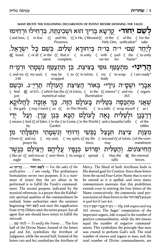 Artscroll Interlinear Siddur: Shabbos & Festivals - Hardcover