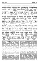 Artscroll Interlinear Siddur: Shabbos & Festivals - Full Size - Brown Yerushalayim Leather