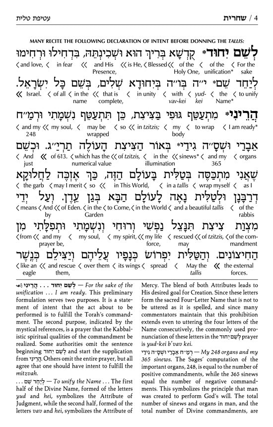 Artscroll Interlinear Siddur: Shabbos & Festivals - Full Size - Brown Yerushalayim Leather