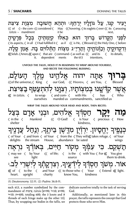 Artscroll Interlinear Siddur: Weekday - Maroon Leather