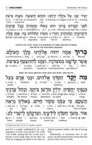 Artscroll Interlinear Siddur: Weekday - White Leather