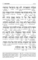 Artscroll Interlinear Siddur: Weekday - Brown Yerushalayim Leather