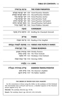 Artscroll Interlinear Siddur: Shabbos & Festivals - Full Size - Brown Yerushalayim Leather