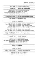 Artscroll Interlinear Siddur: Shabbos & Festivals - Full Size - Brown Yerushalayim Leather