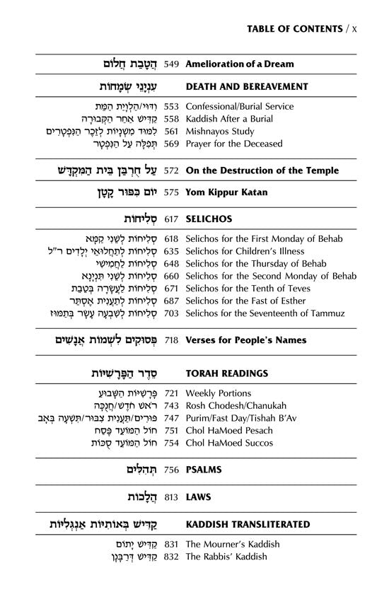 Artscroll Interlinear Siddur: Shabbos & Festivals - White Leather