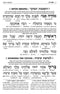 Artscroll Interlinear Siddur: Weekday - Maroon Leather