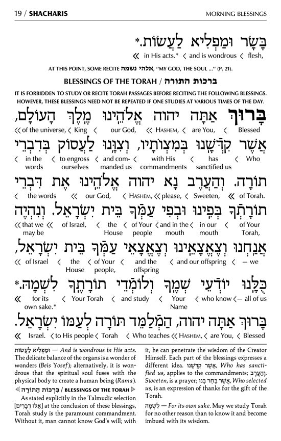 Artscroll Interlinear Siddur: Shabbos & Festivals - White Leather