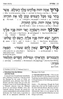 Artscroll Interlinear Siddur: Weekday - White Leather