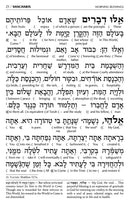 Artscroll Interlinear Siddur: Shabbos & Festivals - Full Size - Brown Yerushalayim Leather